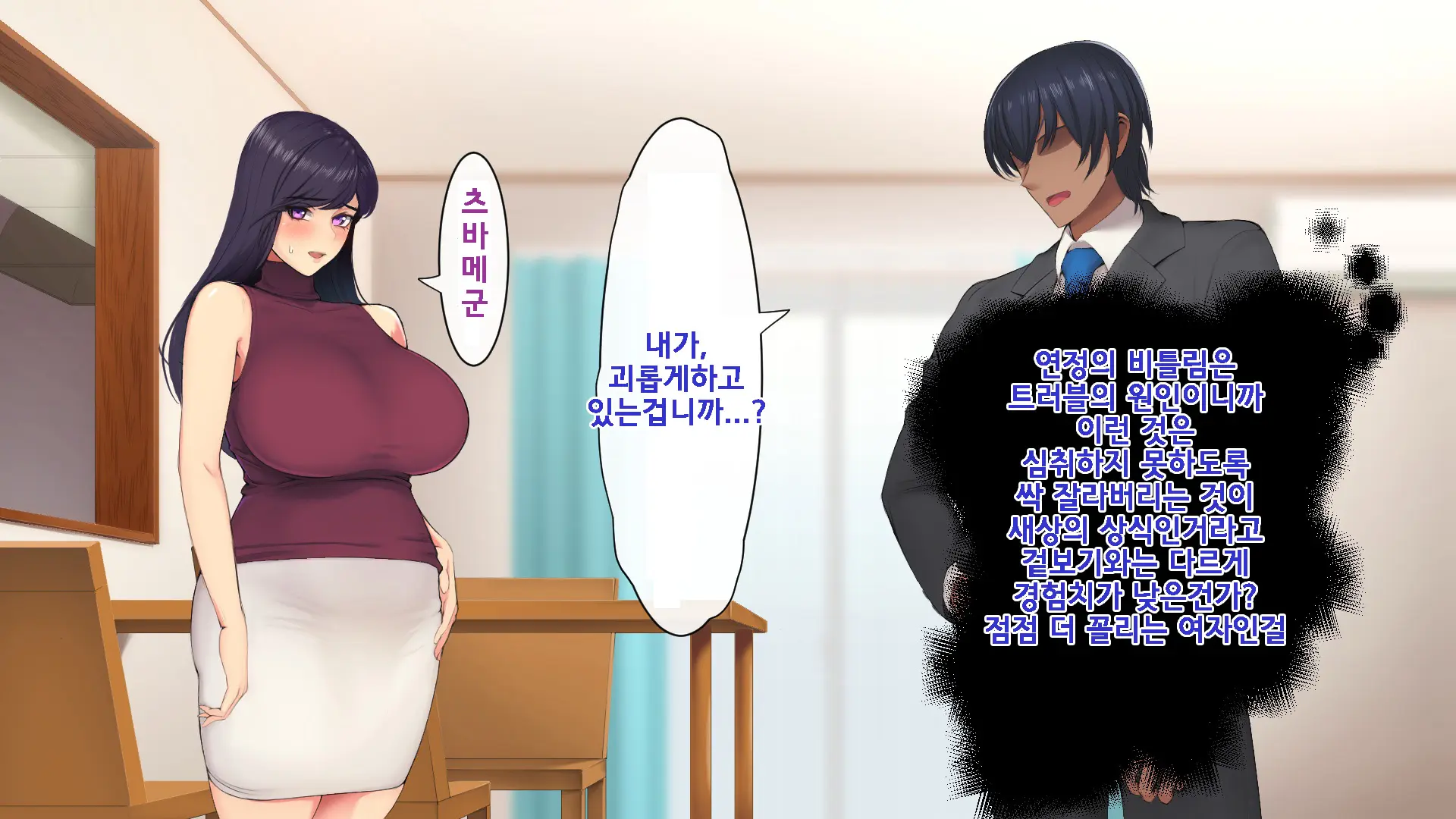 Wakazuma No Houraku | 젊은 아내의 붕괴